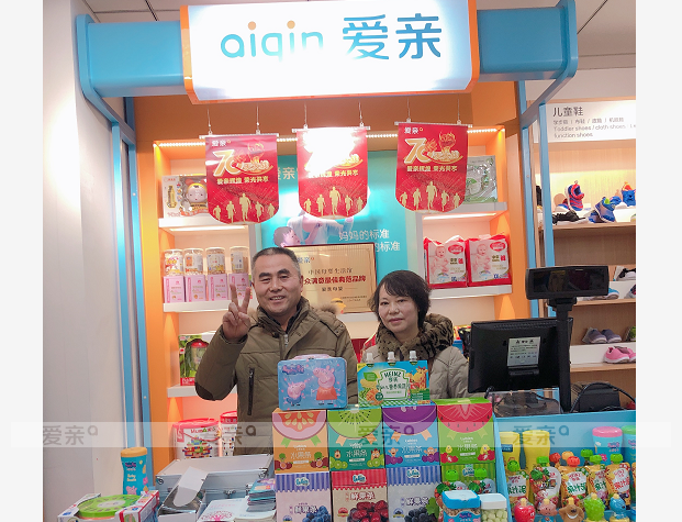 熱烈慶祝陜西寶雞劉先生加盟愛親母嬰！預(yù)祝生意興隆！