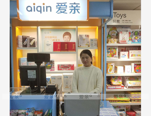 熱烈慶祝浙江王女士加盟愛親母嬰！預祝生意興隆！