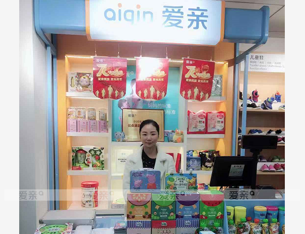 熱烈慶祝陜西西安石女士加盟愛親母嬰！預祝生意興隆！