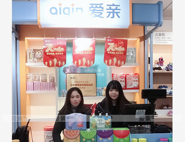 熱烈慶祝陜西倪女士加盟愛親母嬰！預祝生意興隆！