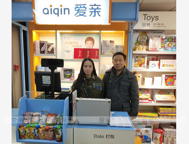 熱烈慶祝南京方先生加盟愛親母嬰！預(yù)祝生意興??！