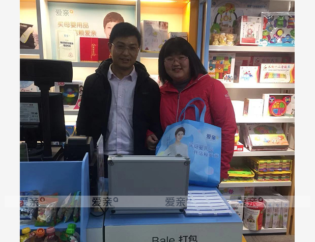 熱烈慶祝蘇州沈先生加盟愛親母嬰！預(yù)祝生意興??！