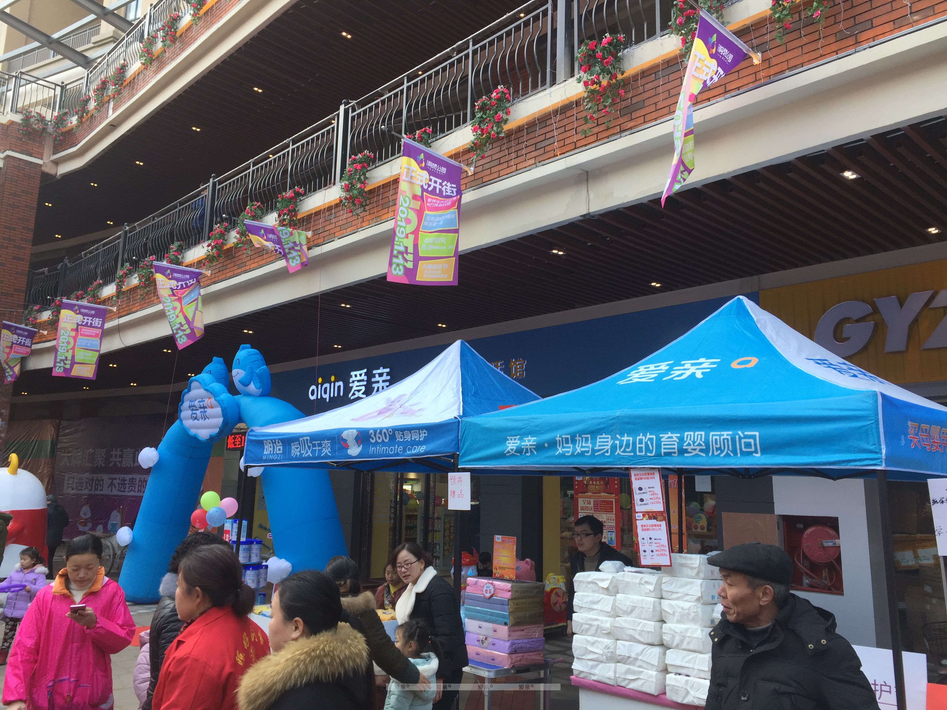 愛(ài)親母嬰湖北黃岡店開(kāi)業(yè)