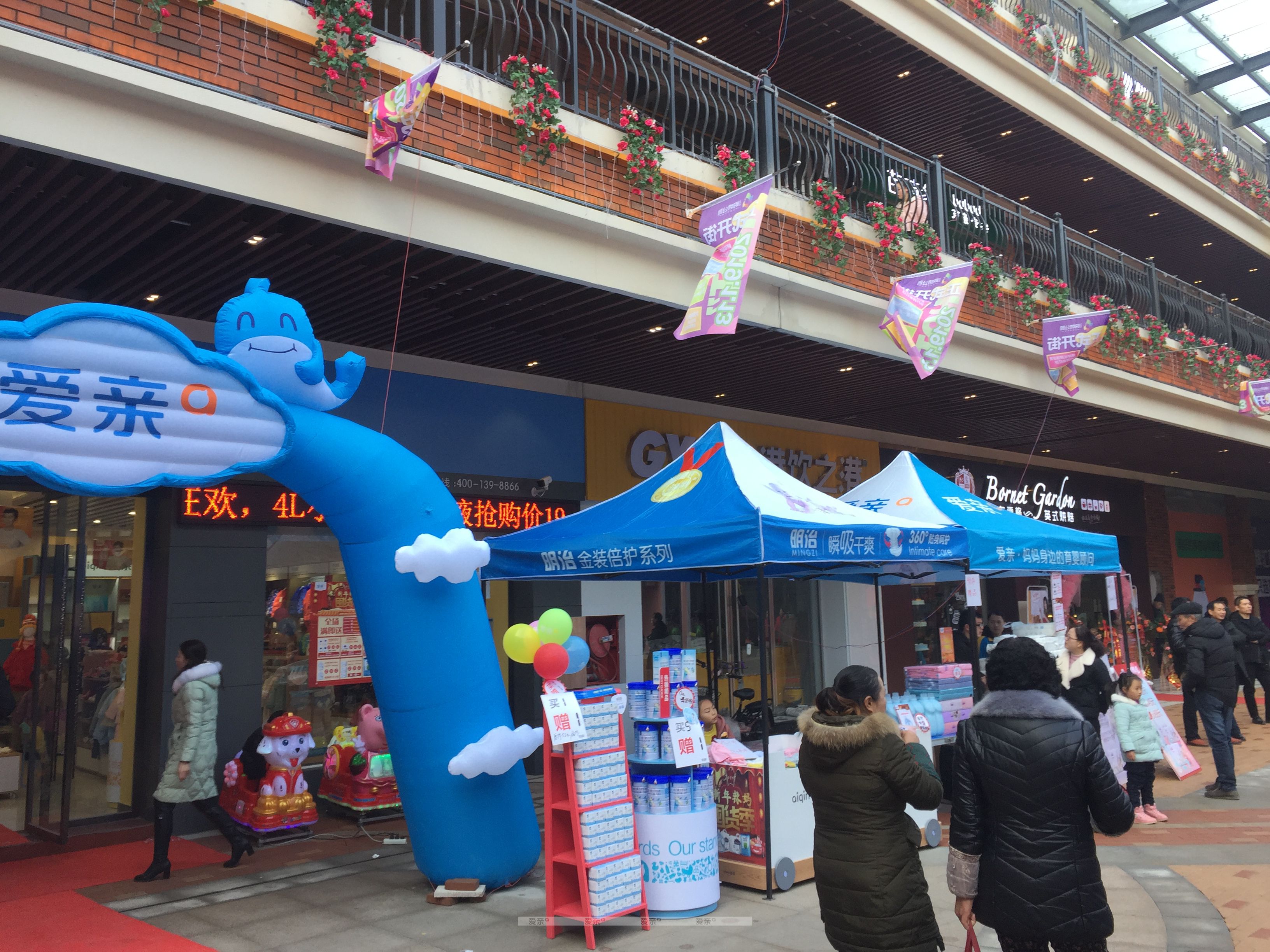 愛(ài)親母嬰湖北黃岡店開(kāi)業(yè)