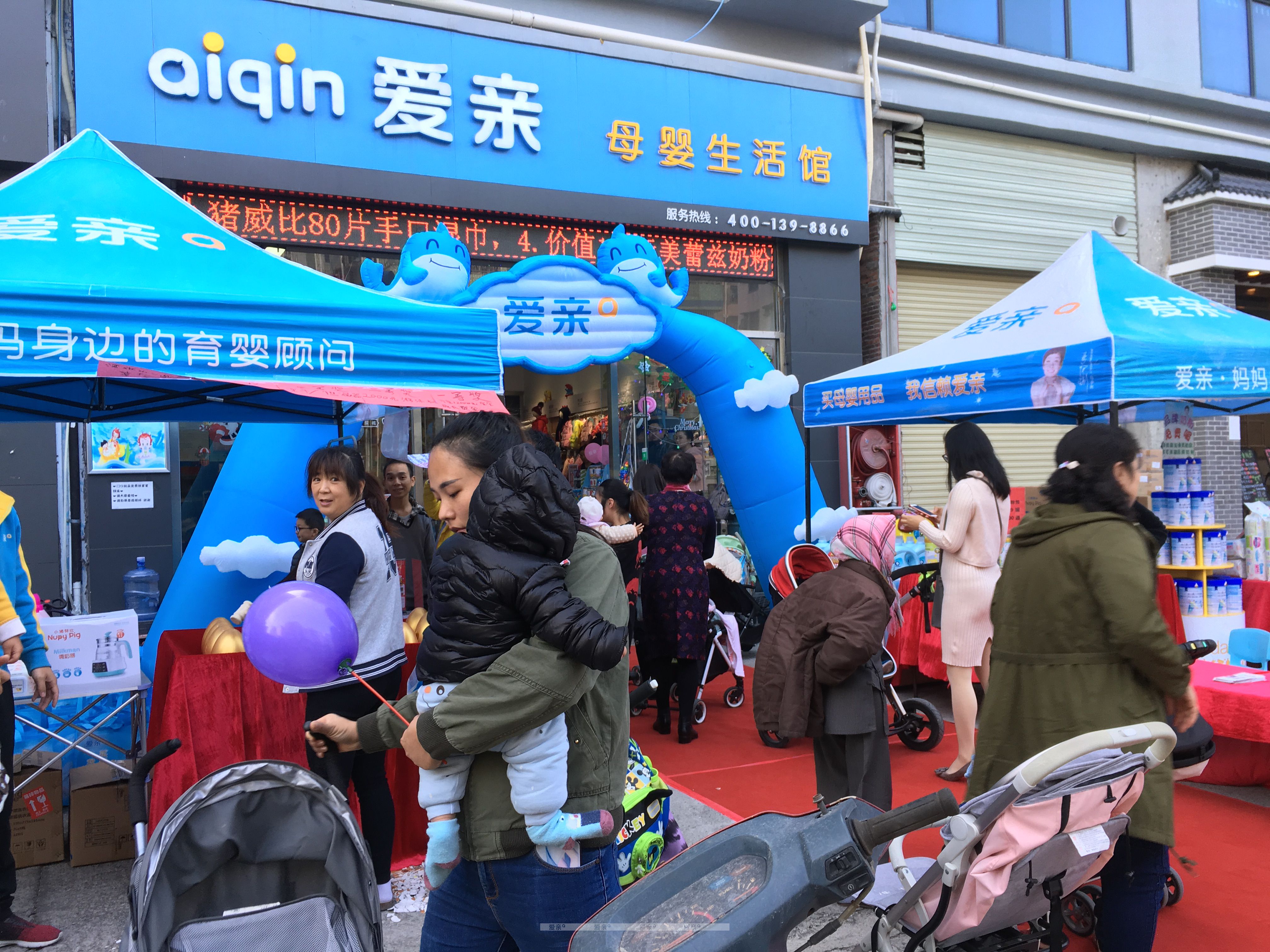 愛親母嬰連鎖廣州深圳店開業(yè)