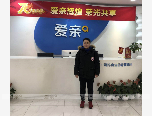 熱烈慶祝山東王女士加盟愛(ài)親母嬰！預(yù)祝生意興??！