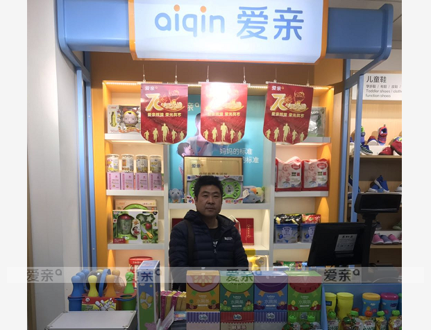 熱烈慶祝甘肅劉先生加盟愛(ài)親母嬰！預(yù)祝生意興??！