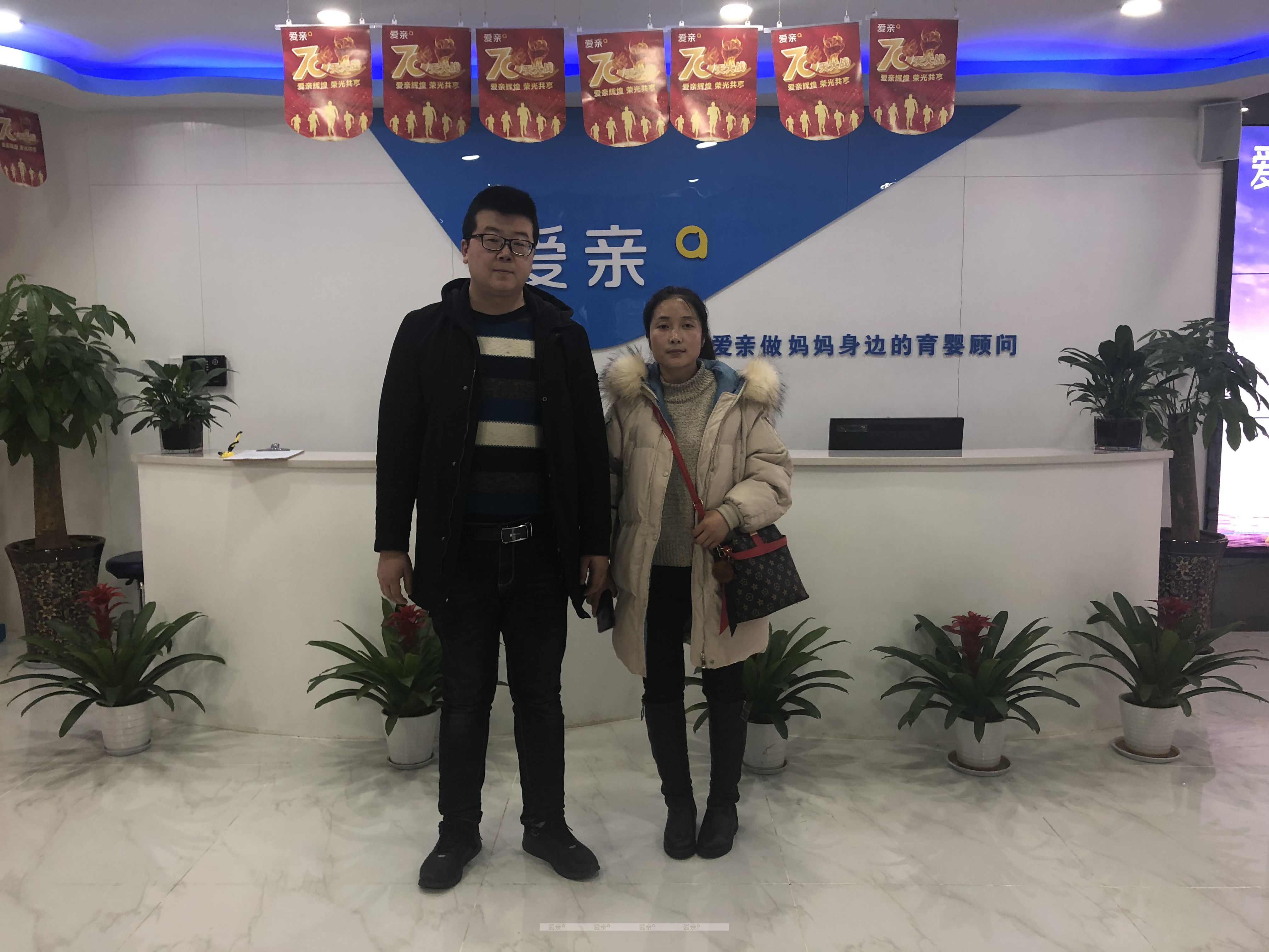 熱烈慶祝甘肅李先生加盟愛親母嬰！預祝生意興??！
