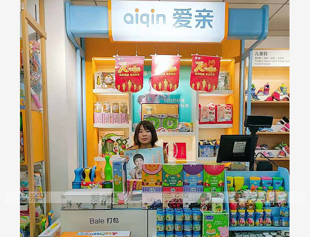 熱烈慶祝陜西渭南王女士加盟愛親母嬰！預(yù)祝生意興??！