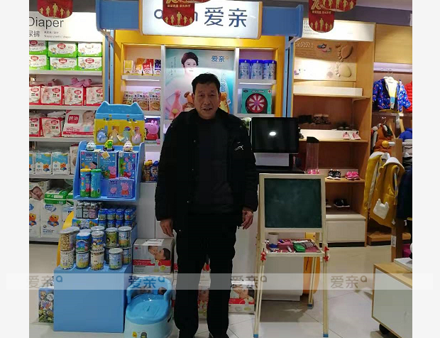 熱烈慶祝山東李先生加盟愛親母嬰！預(yù)祝生意興隆！