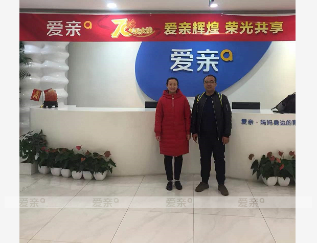 熱烈慶祝山西郭女士加盟愛親母嬰！預(yù)祝生意興??！