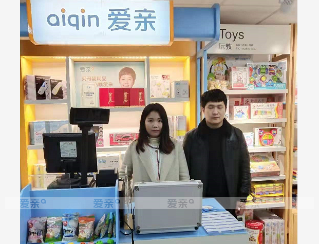 熱烈慶祝浙江劉先生加盟愛親母嬰！預(yù)祝生意興??！