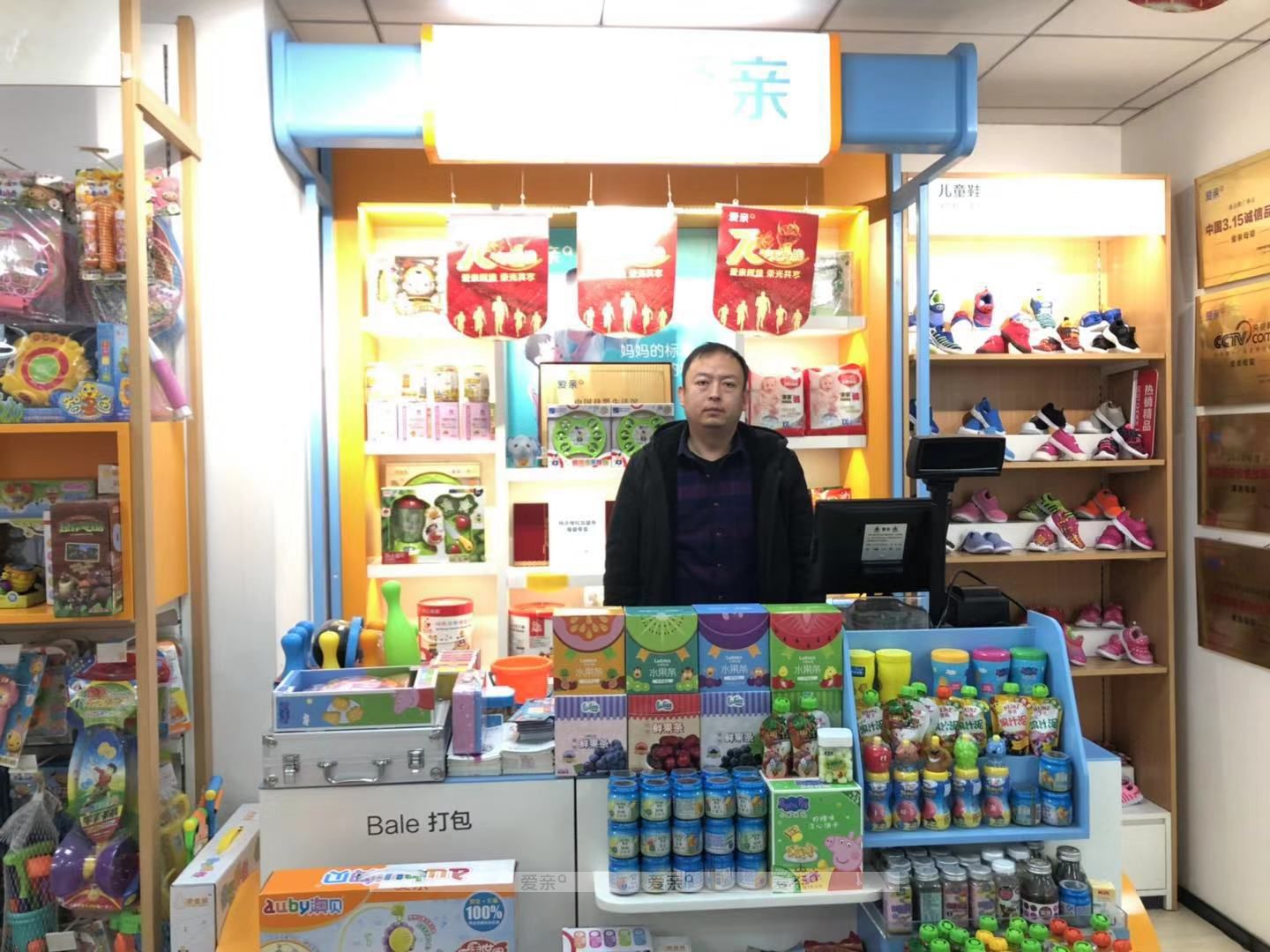 熱烈慶祝陜西王先生加盟愛親母嬰！預祝生意興??！