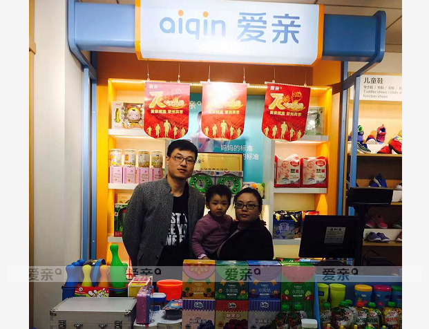 熱烈慶祝新疆楊女士加盟愛親母嬰！預祝生意興??！