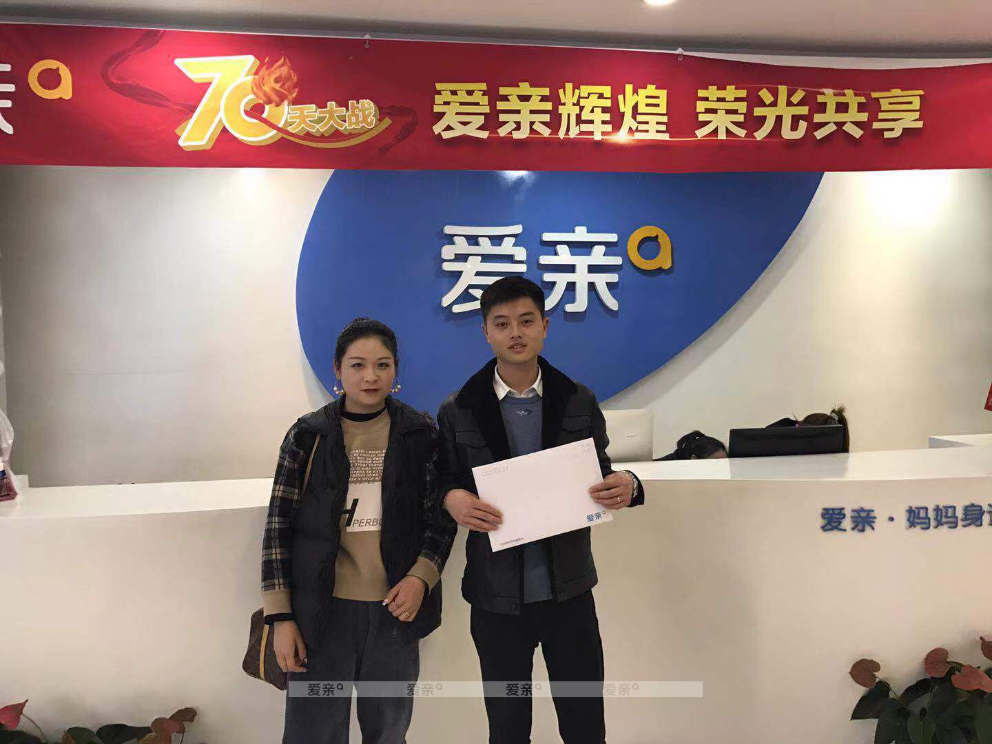 熱烈慶祝河南張女士加盟愛(ài)親母嬰！預(yù)祝生意興??！