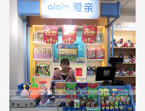 熱烈慶祝陜西西安李女士加盟愛親母嬰！預祝生意興隆！