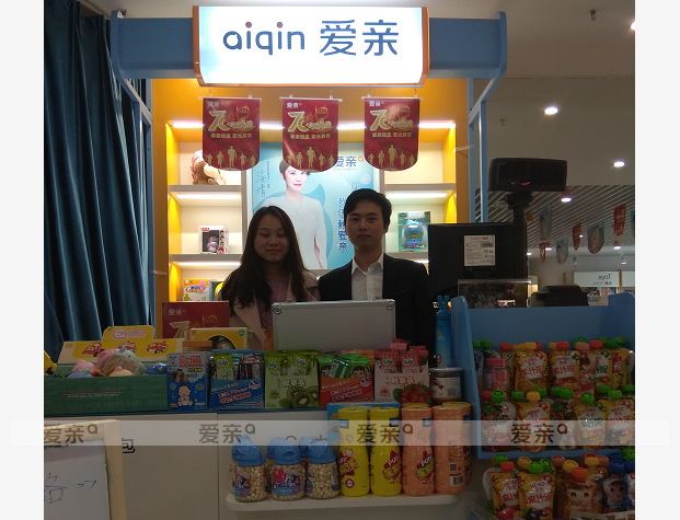 熱烈慶祝河南齊先生加盟愛親母嬰！預祝生意興隆！