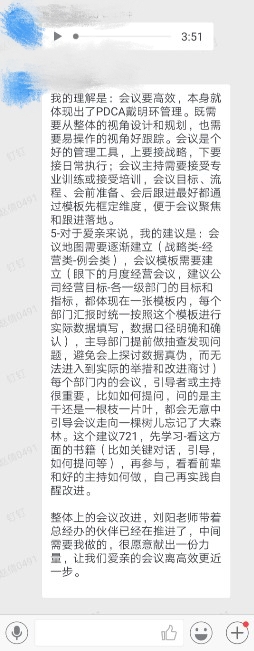 愛親高管讀書會(huì)