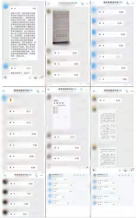 愛親高管讀書會(huì)