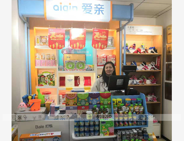 熱烈慶祝陜西西安羅女士加盟愛親母嬰！預(yù)祝生意興隆！