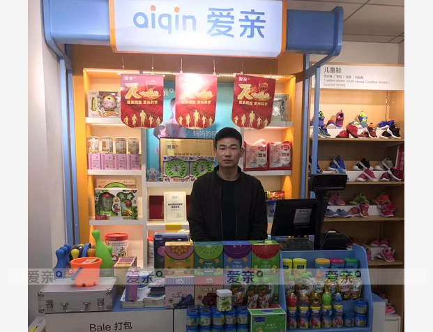 熱烈慶祝陜西西安于先生加盟愛親母嬰！預祝生意興??！