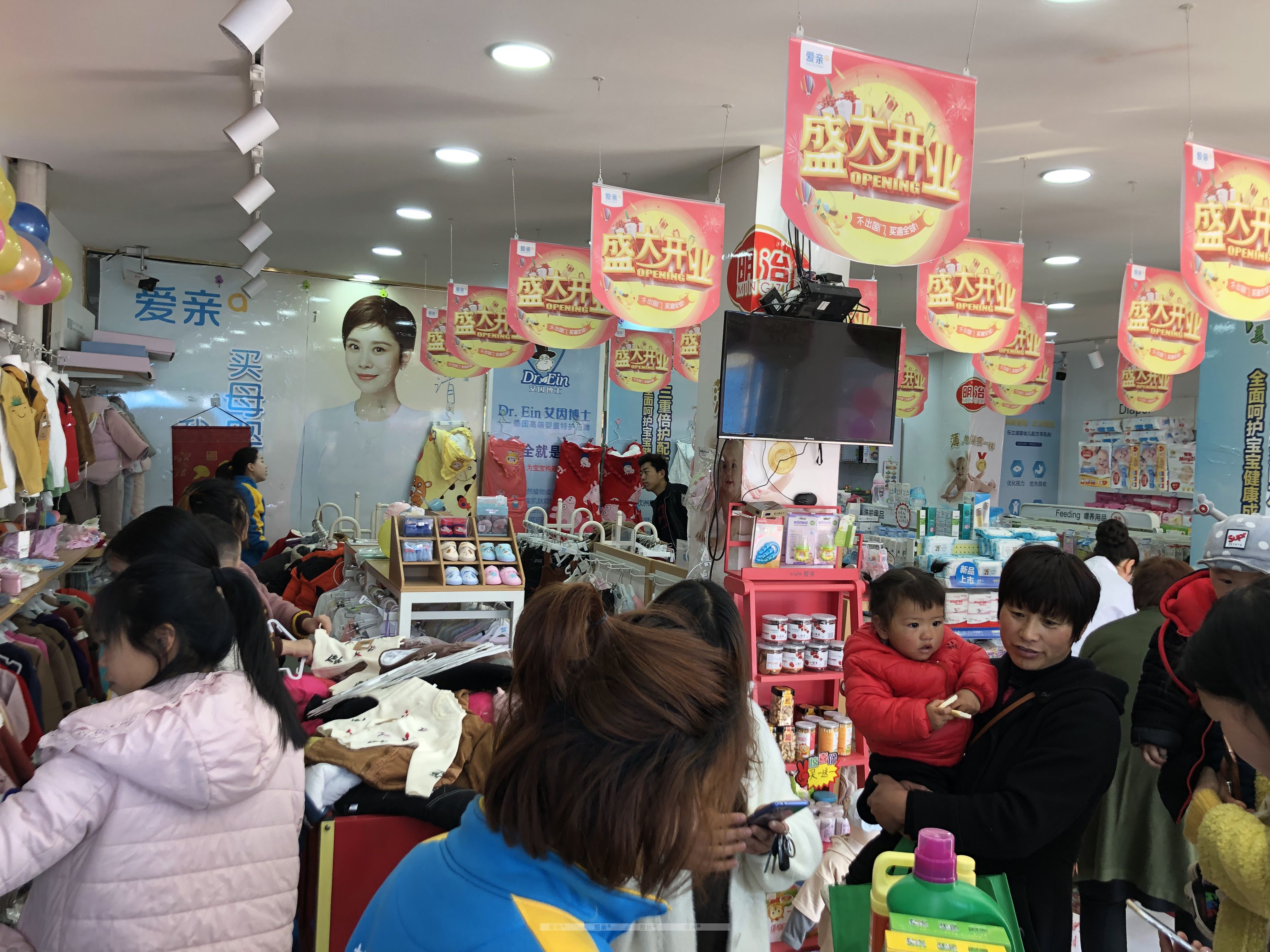 河南愛親母嬰店