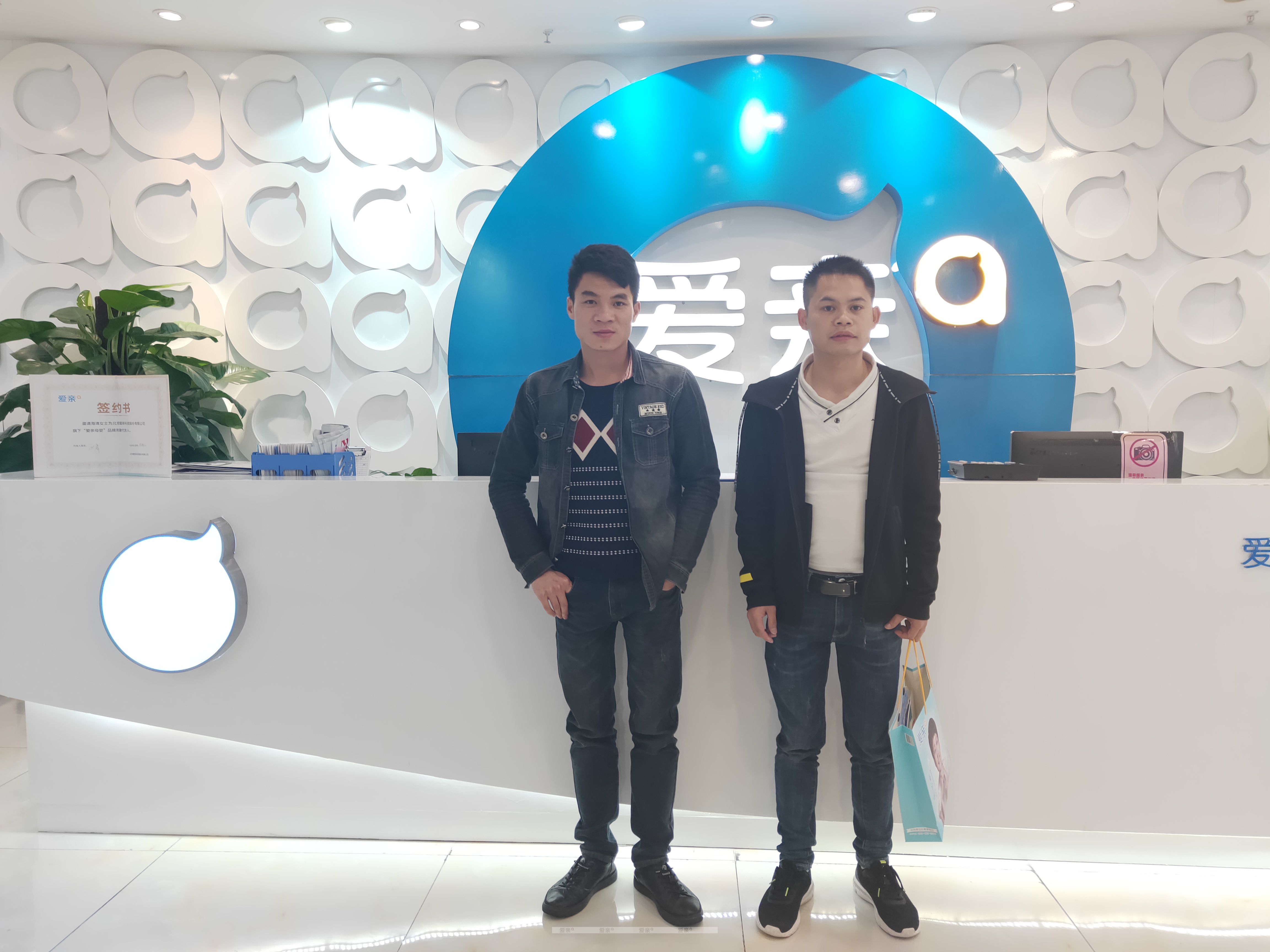 熱烈慶祝廣西葉先生加盟愛親母嬰！預祝生意興隆！