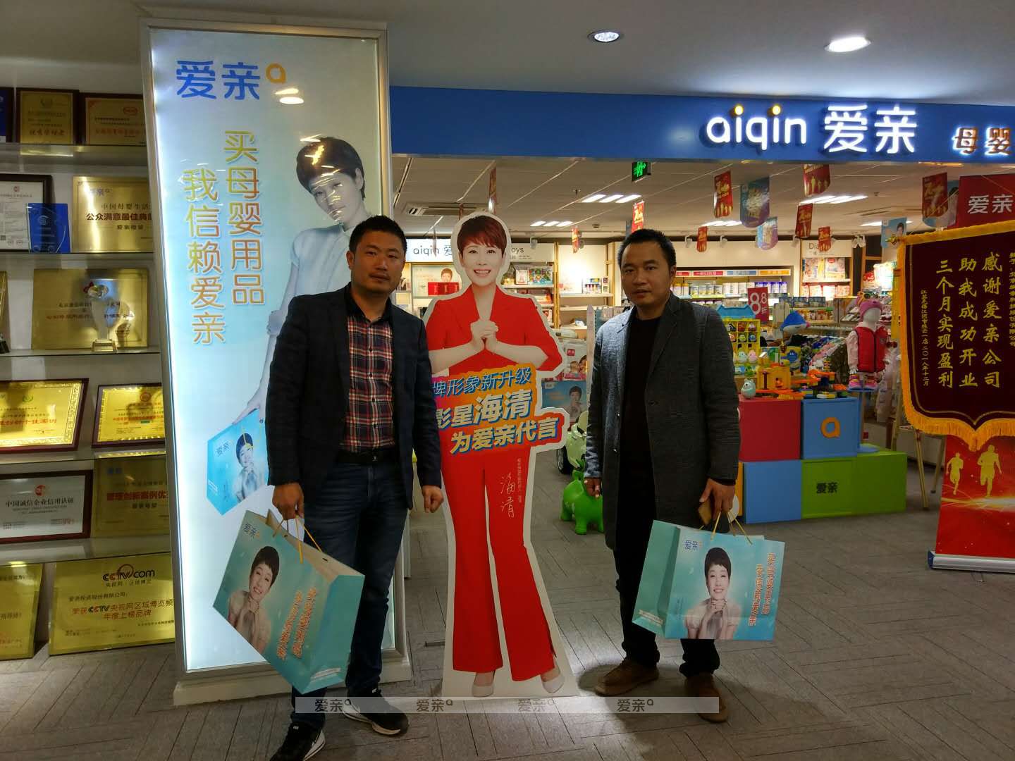 熱烈慶祝浙江林先生加盟愛親母嬰！預(yù)祝生意興??！