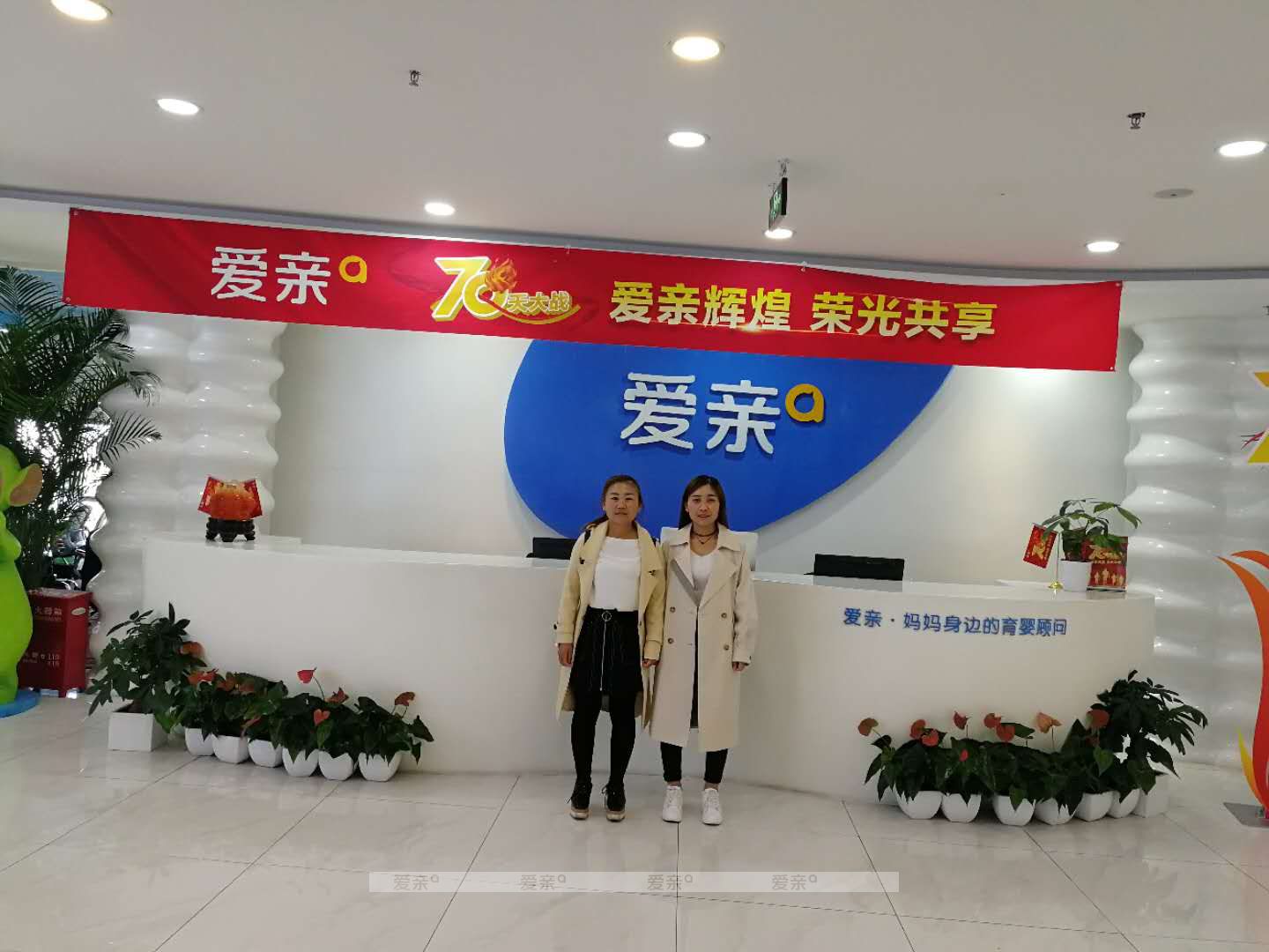 熱烈慶祝內(nèi)蒙葉女士加盟愛親母嬰！預(yù)祝生意興隆！