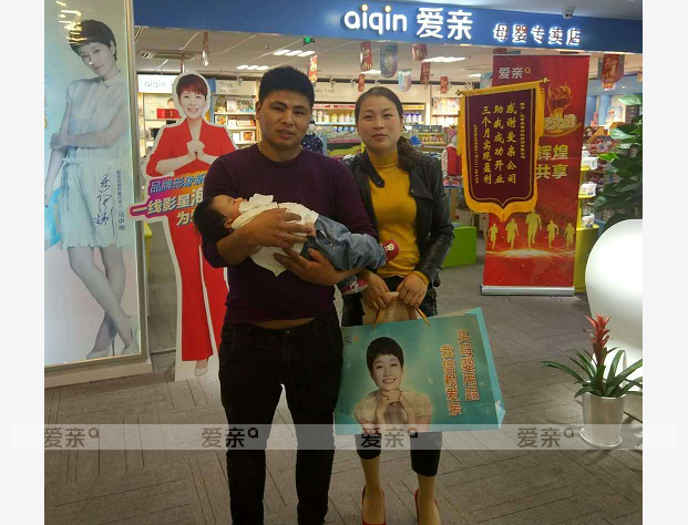 熱烈慶祝安徽王女士加盟愛親母嬰！預(yù)祝生意興??！