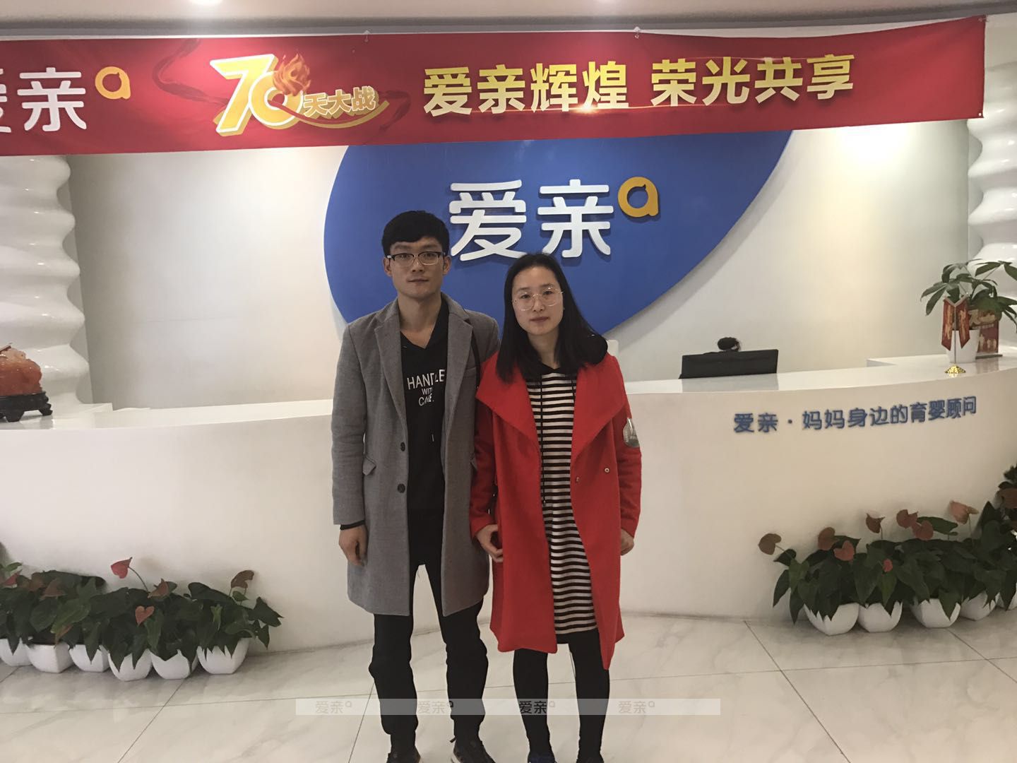 熱烈慶祝河南曹女士加盟愛(ài)親母嬰！預(yù)祝生意興??！