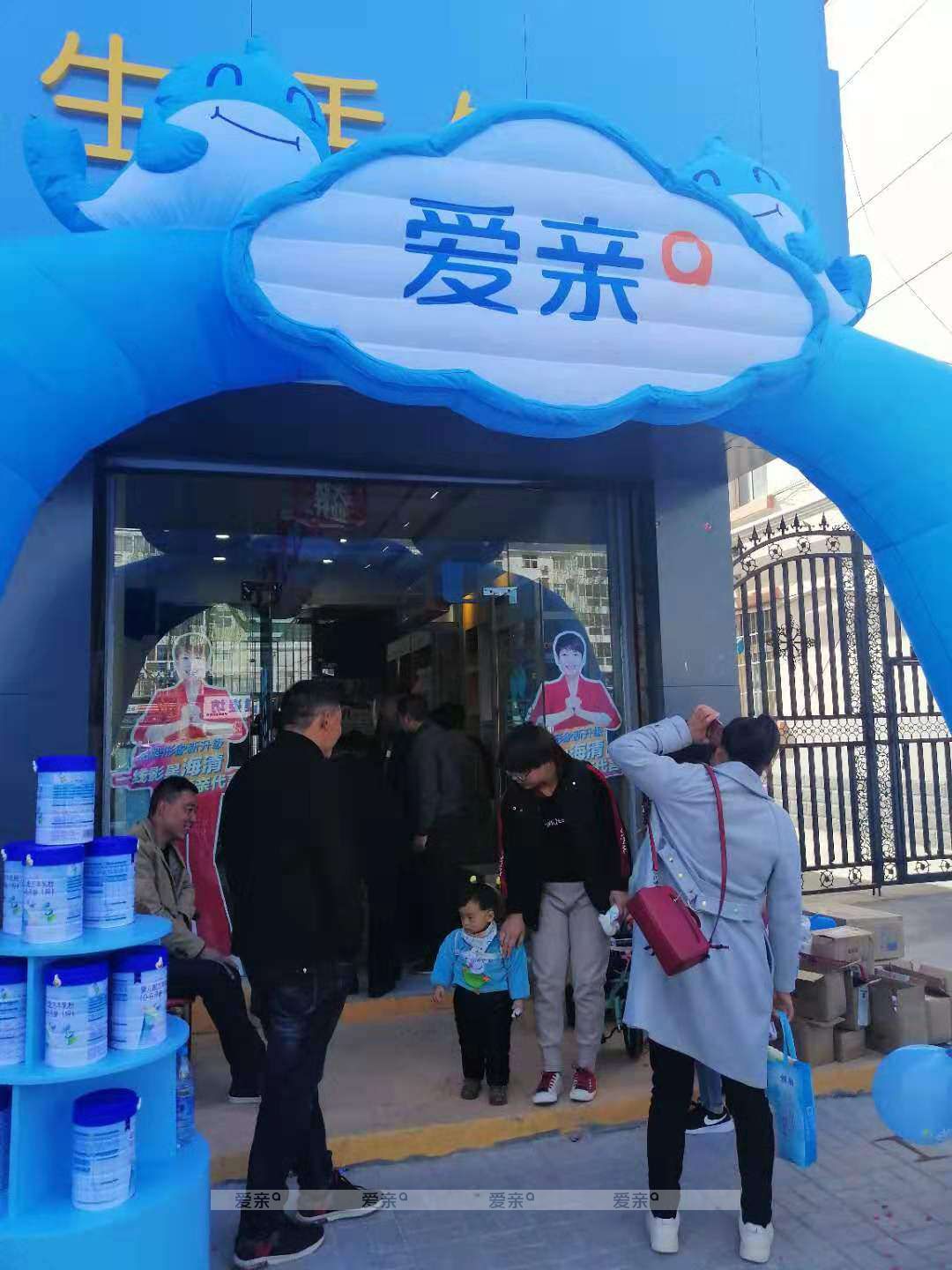 河南愛親母嬰店