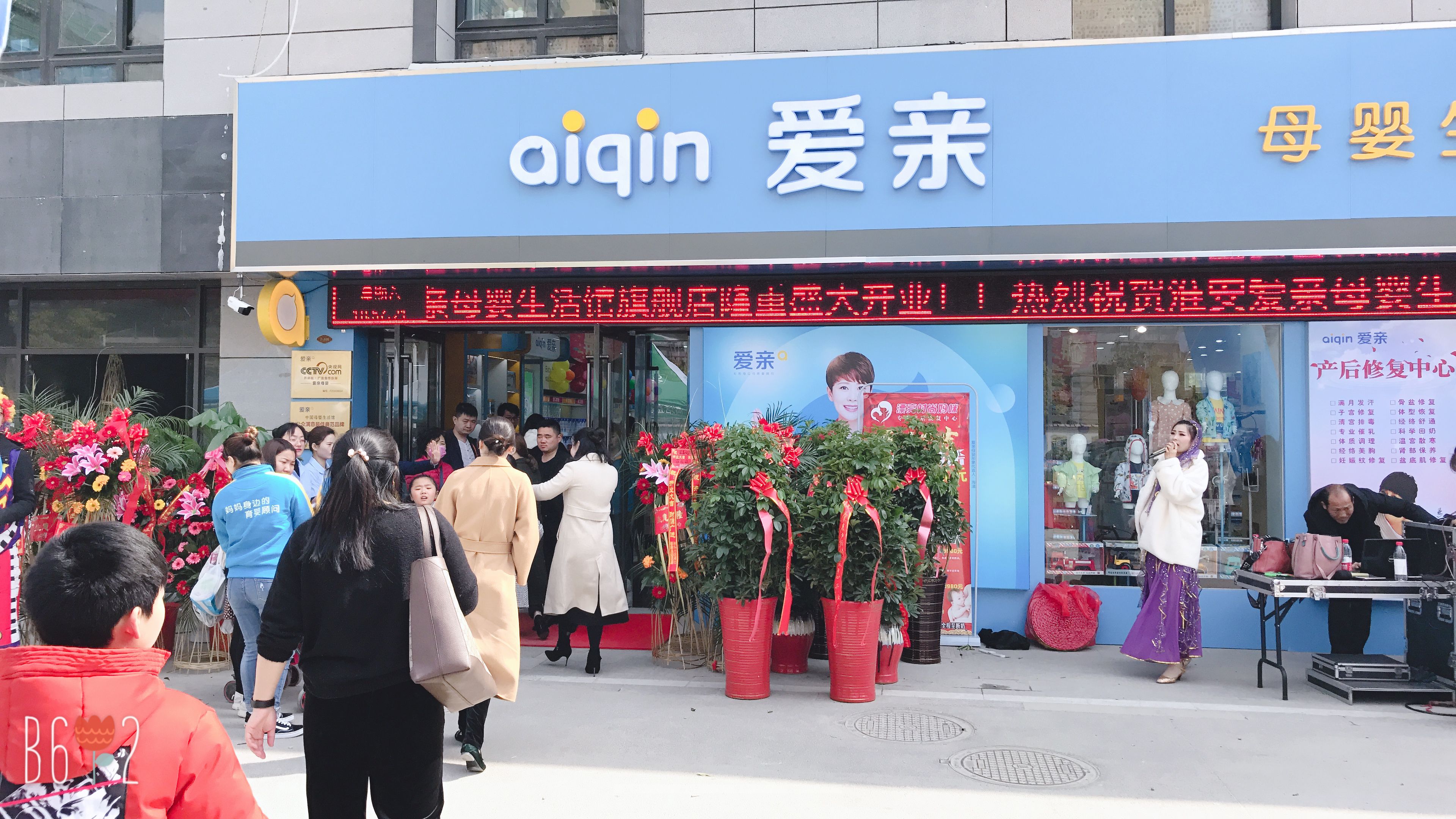 江蘇愛親母嬰連鎖