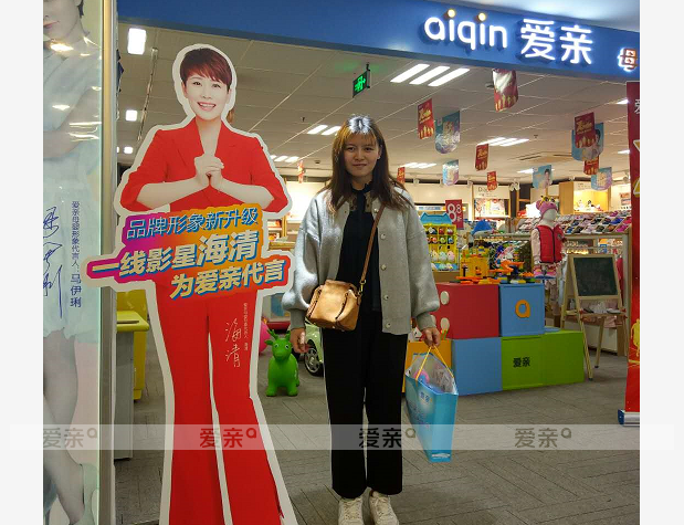 熱烈慶祝浙江陳女士加盟愛(ài)親母嬰！預(yù)祝生意興??！