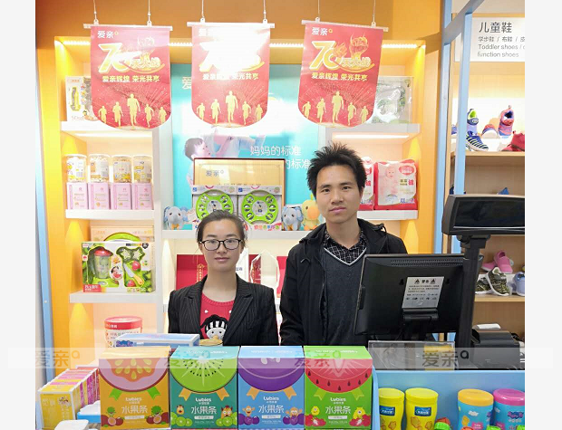 熱烈慶祝陜西興平許先生加盟愛親母嬰！預(yù)祝生意興隆！