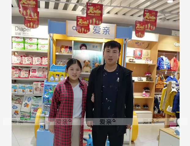 熱烈慶祝山東吳先生加盟愛(ài)親母嬰！預(yù)祝生意興??！