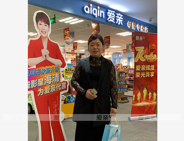 熱烈慶祝浙江施女士加盟愛親母嬰！預祝生意興隆！