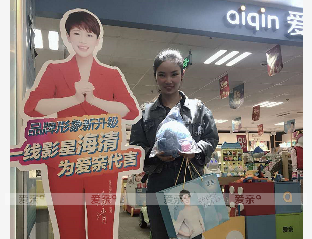 熱烈慶祝江蘇管女士加盟愛親母嬰！預(yù)祝生意興??！