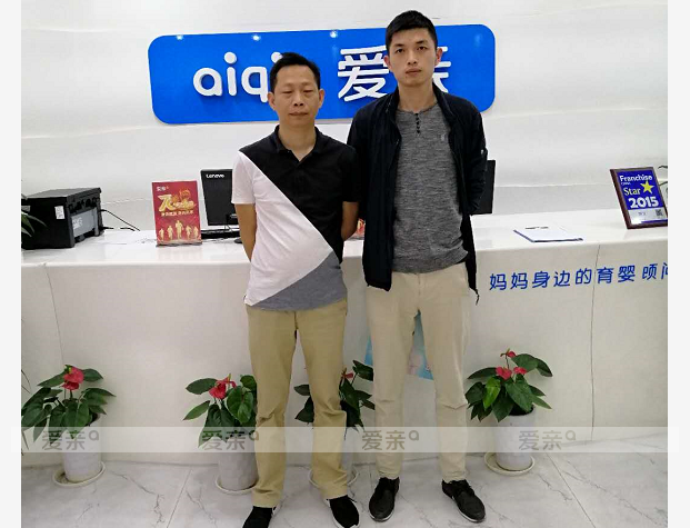 熱烈慶祝湖北鄭先生加盟愛親母嬰！預祝生意興隆！