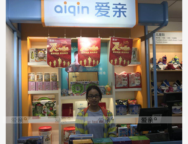 熱烈慶祝新疆李女士加盟愛親母嬰！預(yù)祝生意興隆！