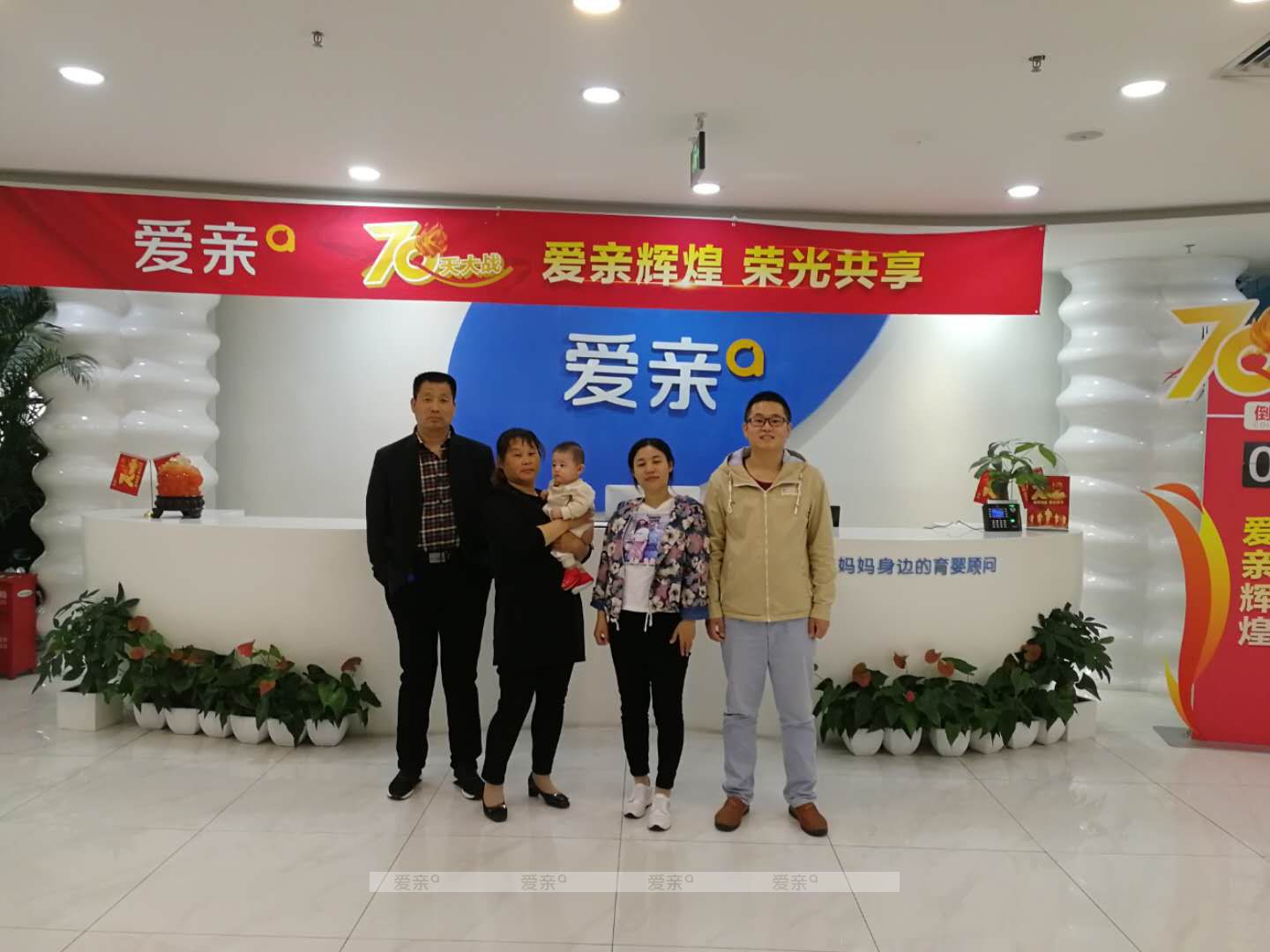 熱烈慶祝天津郭女士加盟愛親母嬰！預祝生意興隆！