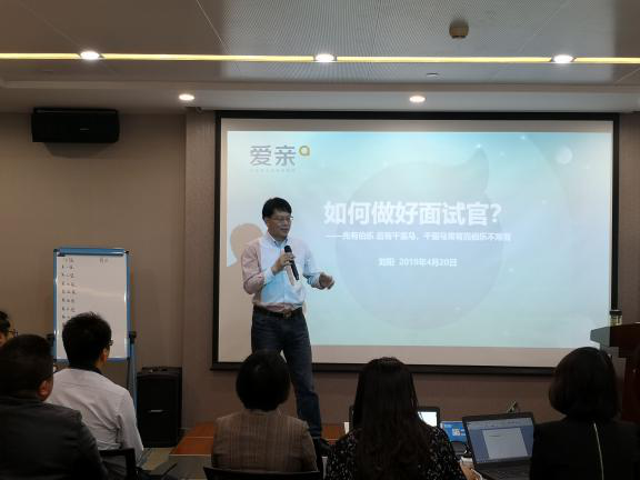 愛(ài)親課程培訓(xùn)