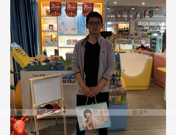 熱烈慶祝江蘇無錫謝先生加盟愛親母嬰！預(yù)祝生意興??！