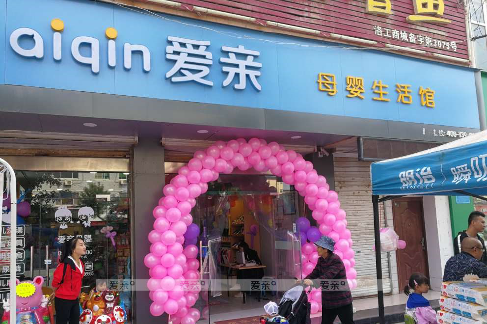 孕嬰店前景如何