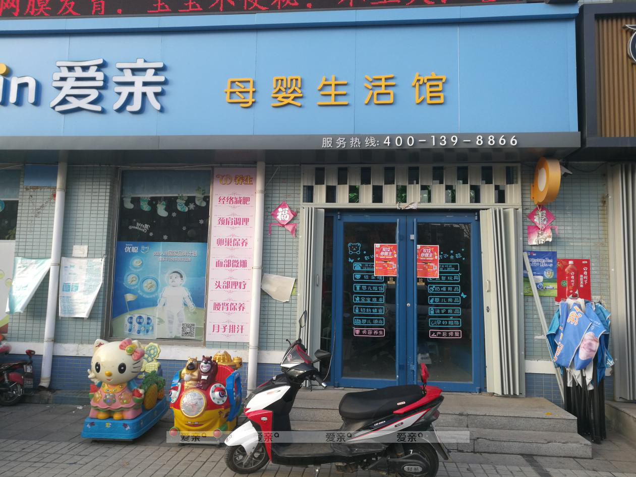 孕嬰用品店經(jīng)營(yíng)技巧