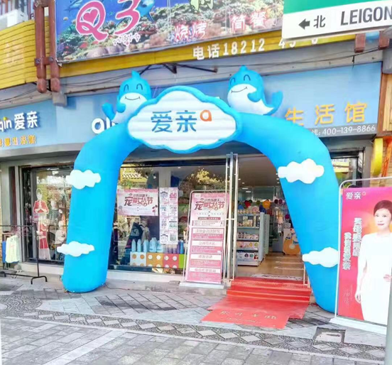 開個寶寶店要多少錢