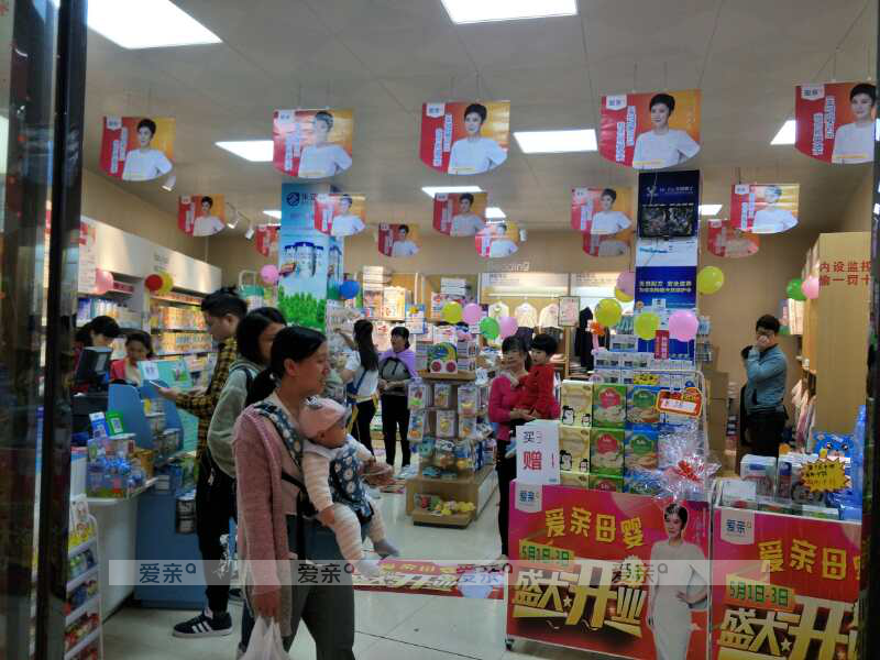 母嬰店加盟 母嬰店加盟