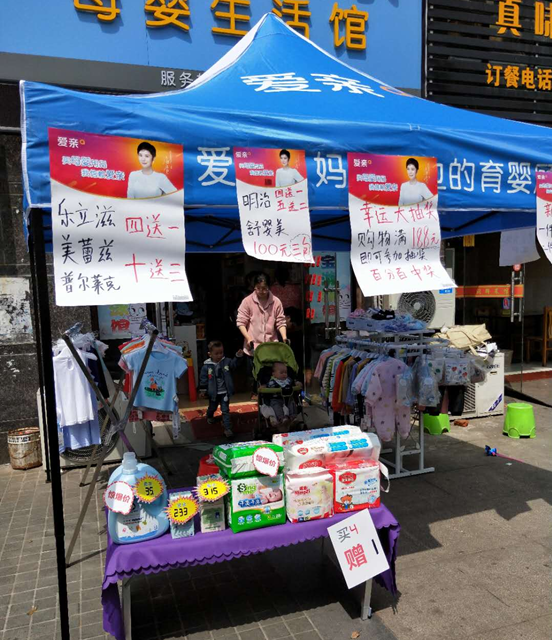 母嬰連鎖店選擇什么奶粉品牌