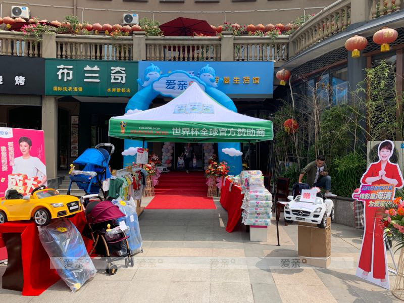 怎么加盟母嬰店 怎么加盟母嬰店